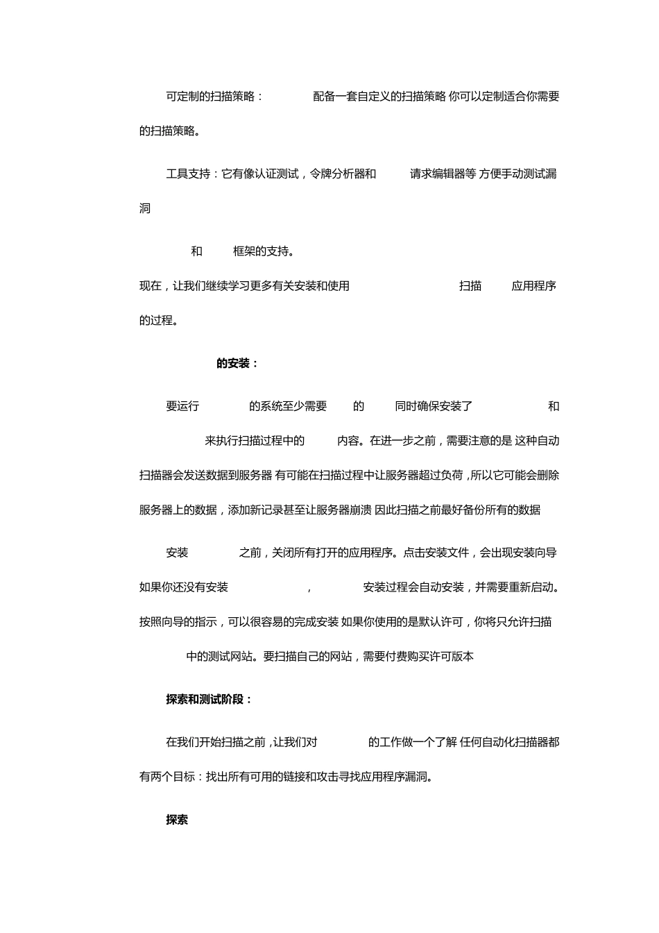 RationalAppScan使用详细说明_第2页