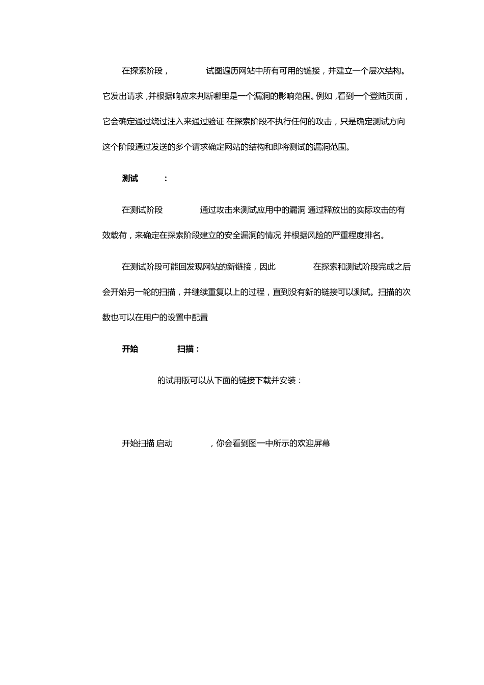 RationalAppScan使用详细说明_第3页
