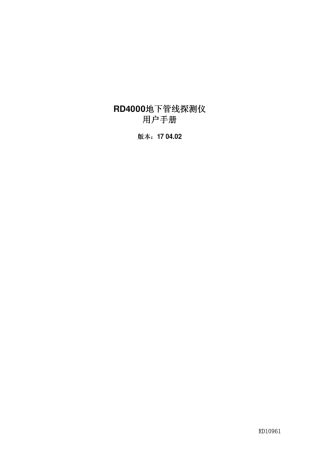 RD4000操作手册