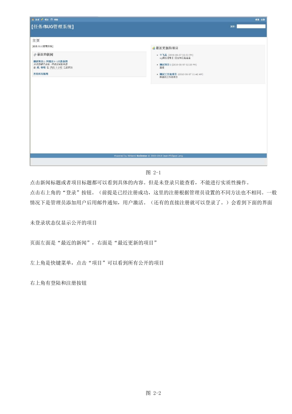 Redmine使用手册_第2页