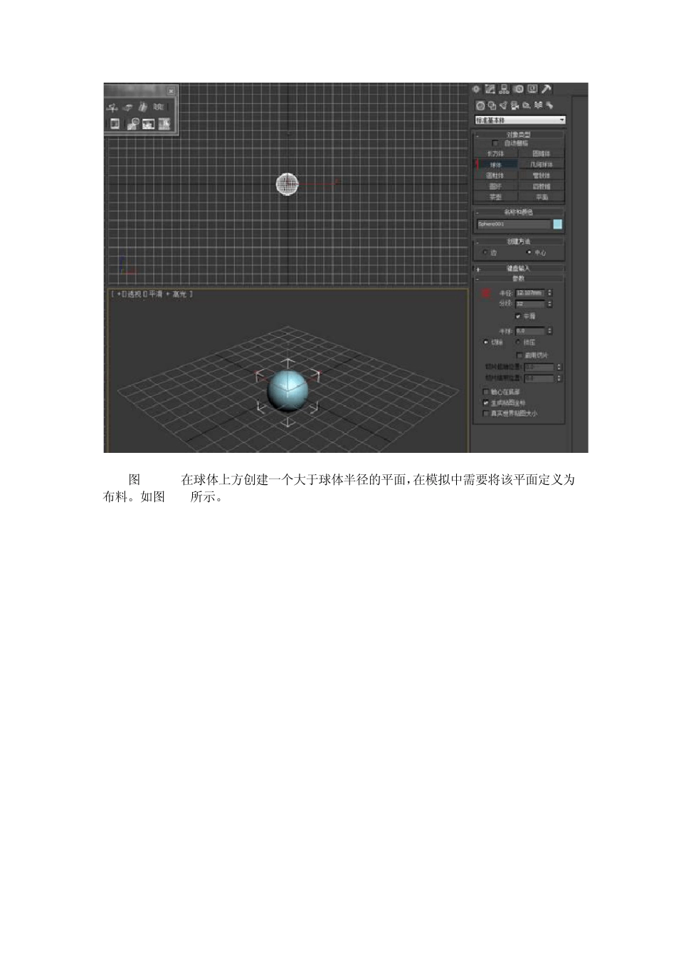 reactor动力学制作布料的多种技巧_第2页