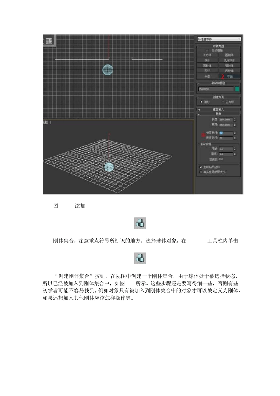 reactor动力学制作布料的多种技巧_第3页