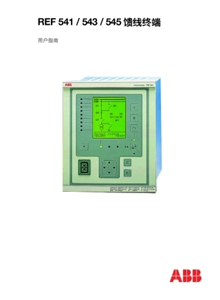 REF541_43_45(Chinese)