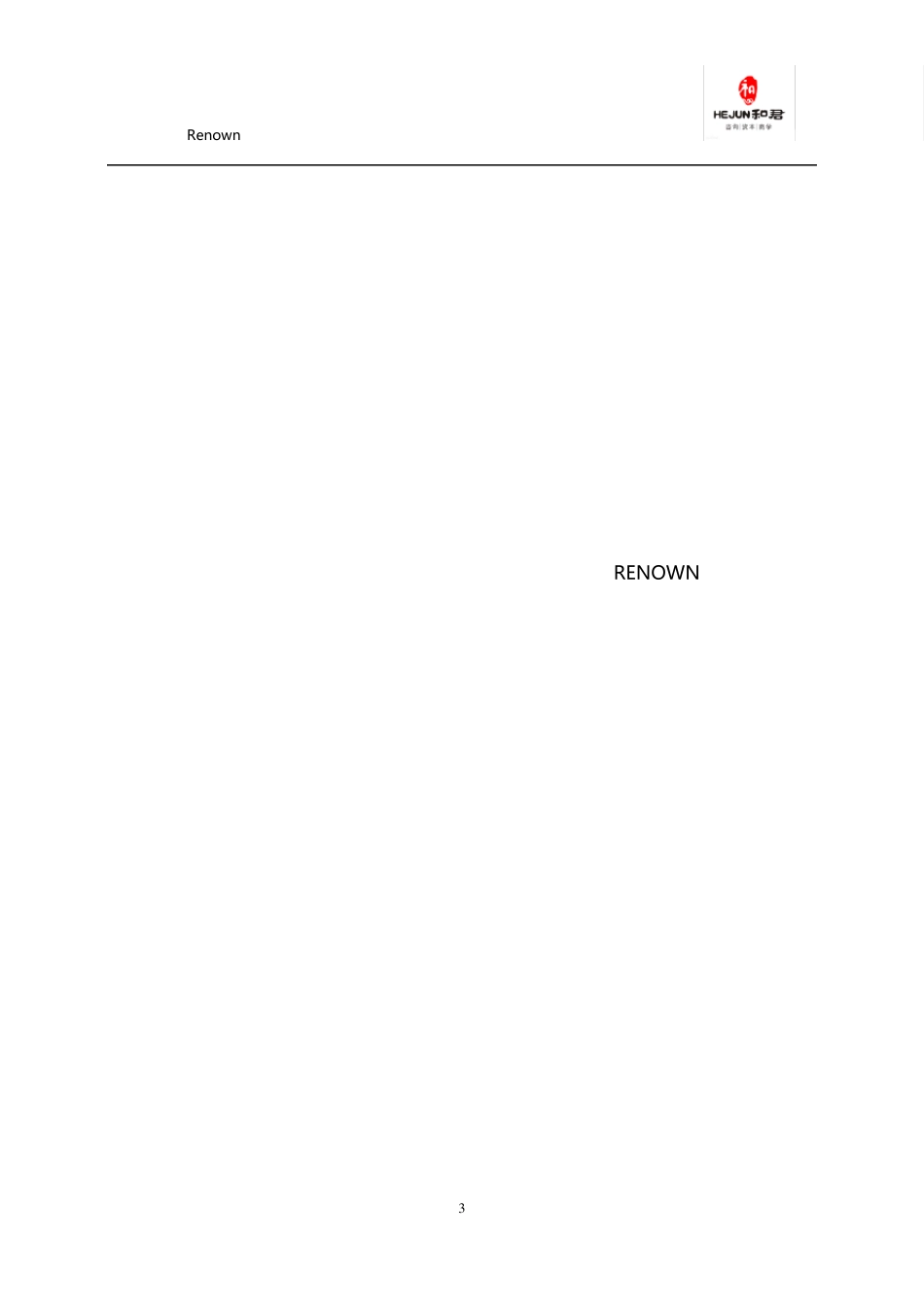 Renown国际收购案例_第3页