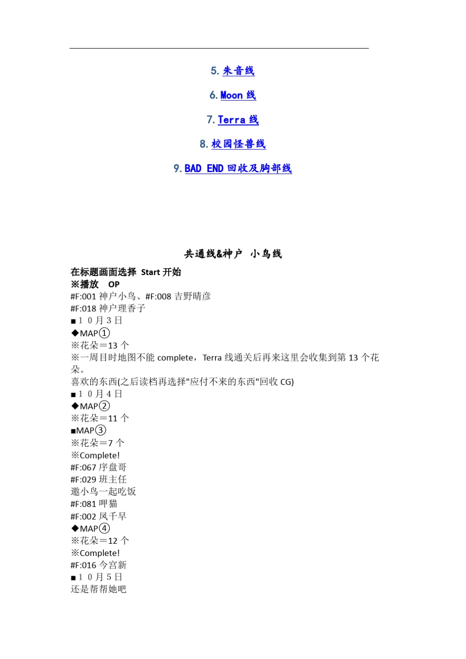 Rewrite完美攻略_第3页