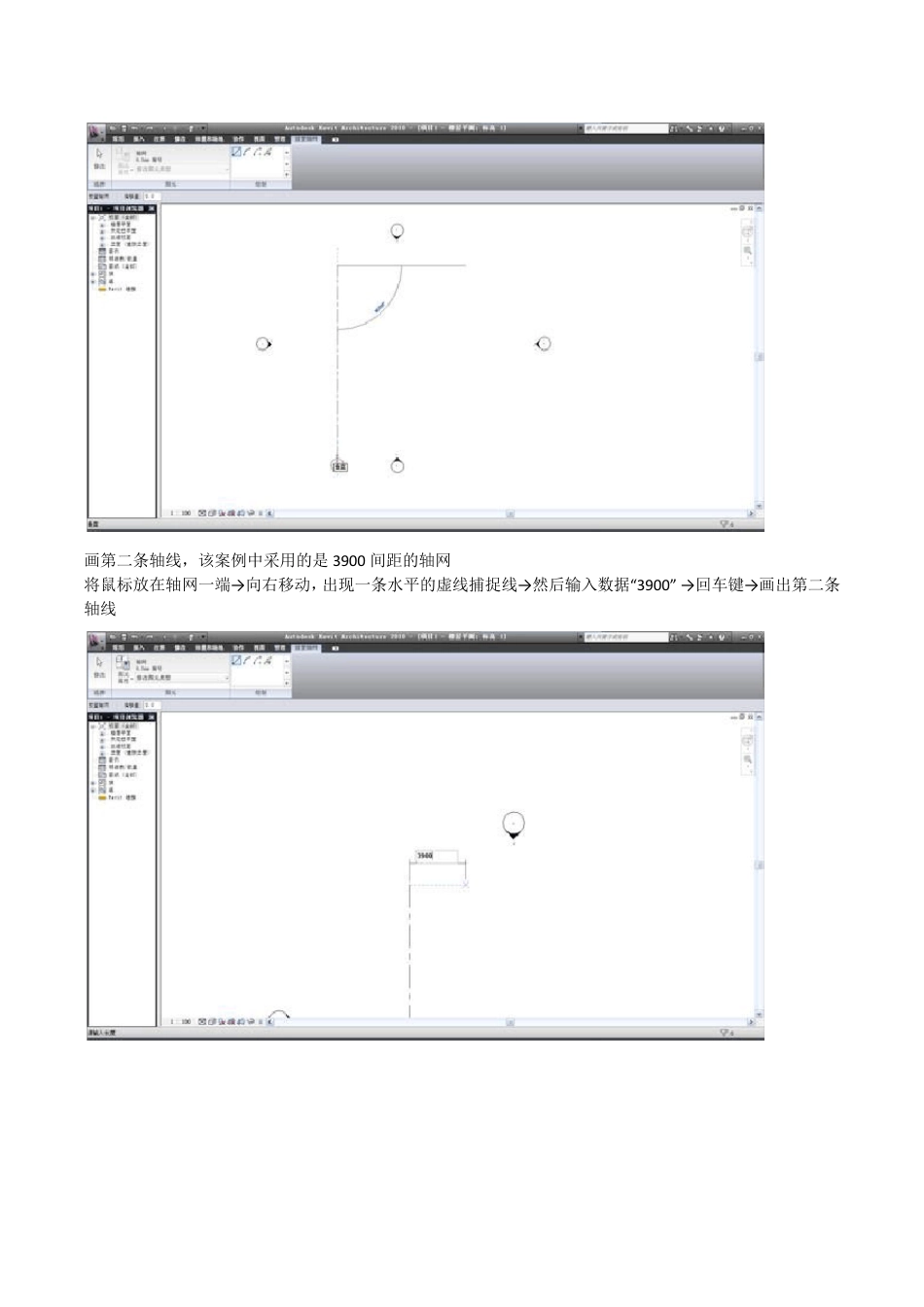 revit小别墅建模_第2页