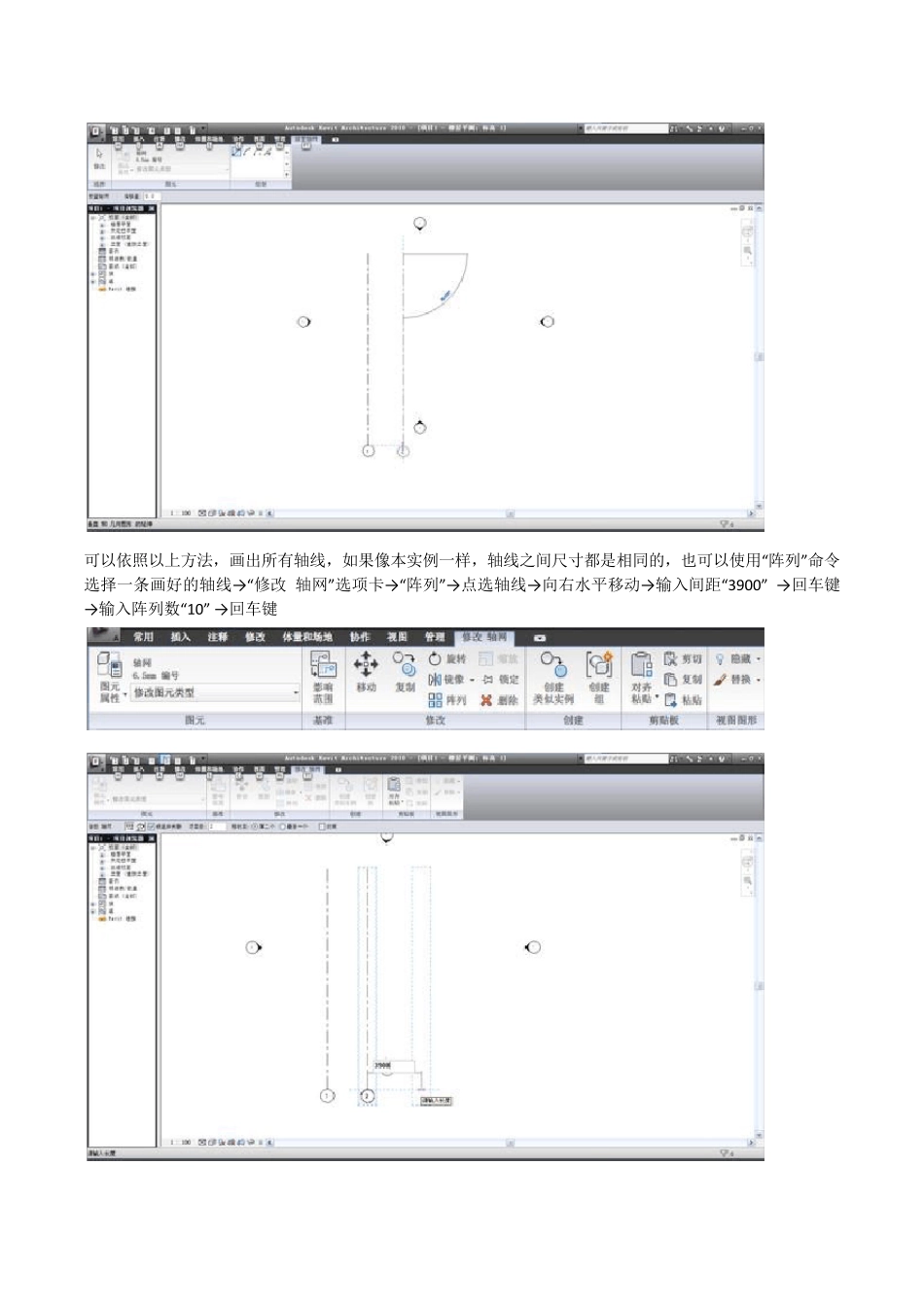 revit小别墅建模_第3页