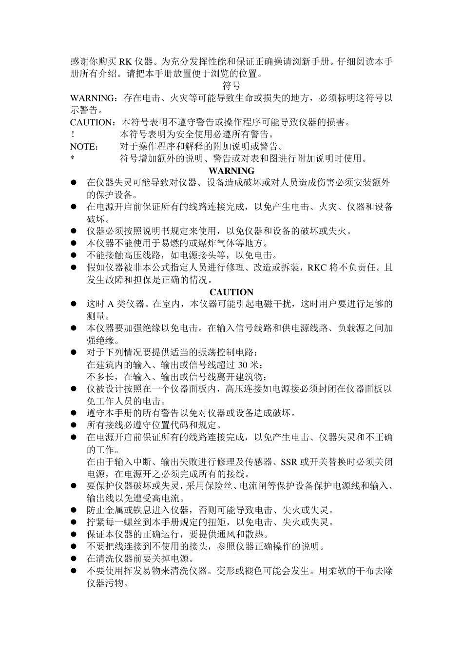 REXF400中文_第2页