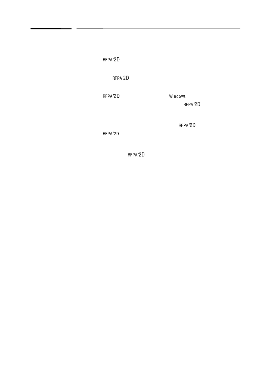 RFPA用户手册_第3页