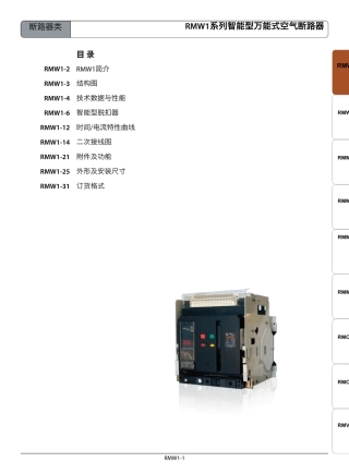 RMW1说明书