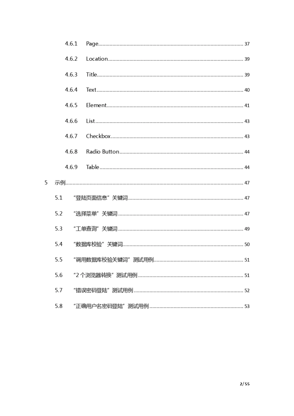 RobotFramework+Selenium2操作手册_第3页