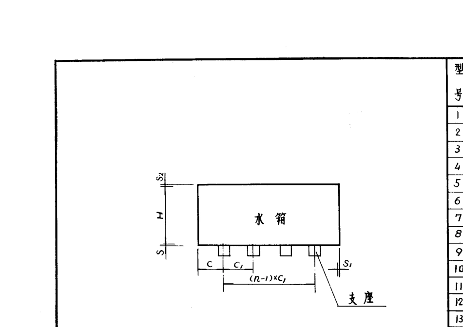 S151水箱_第2页