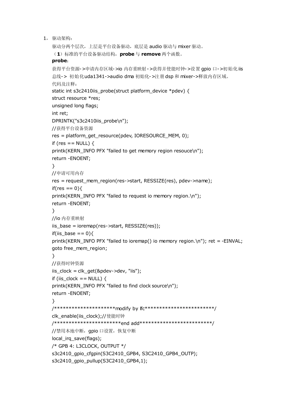 s3c2440uda1341驱动分析_第1页