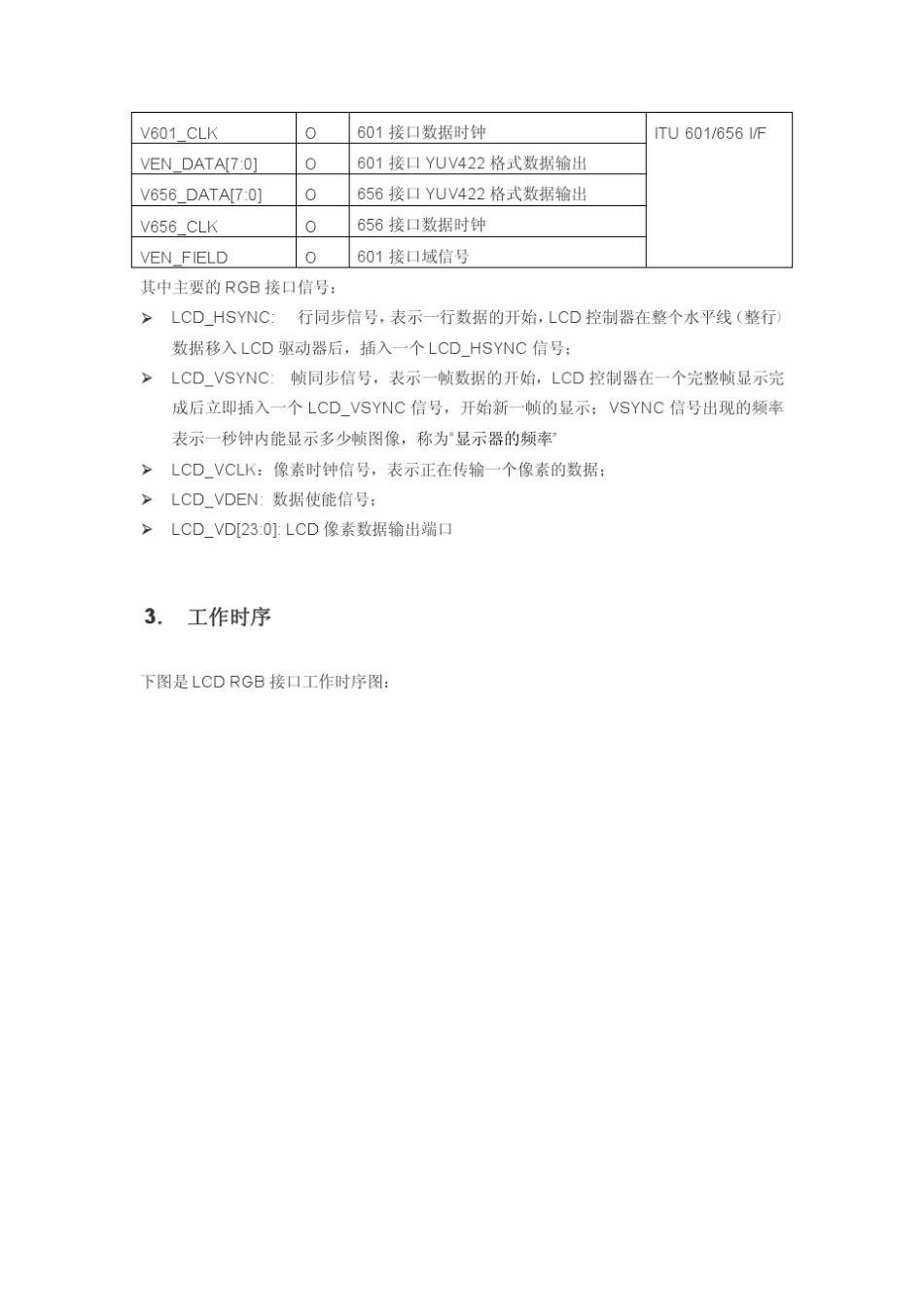 s5pv210显示驱动分析_第3页