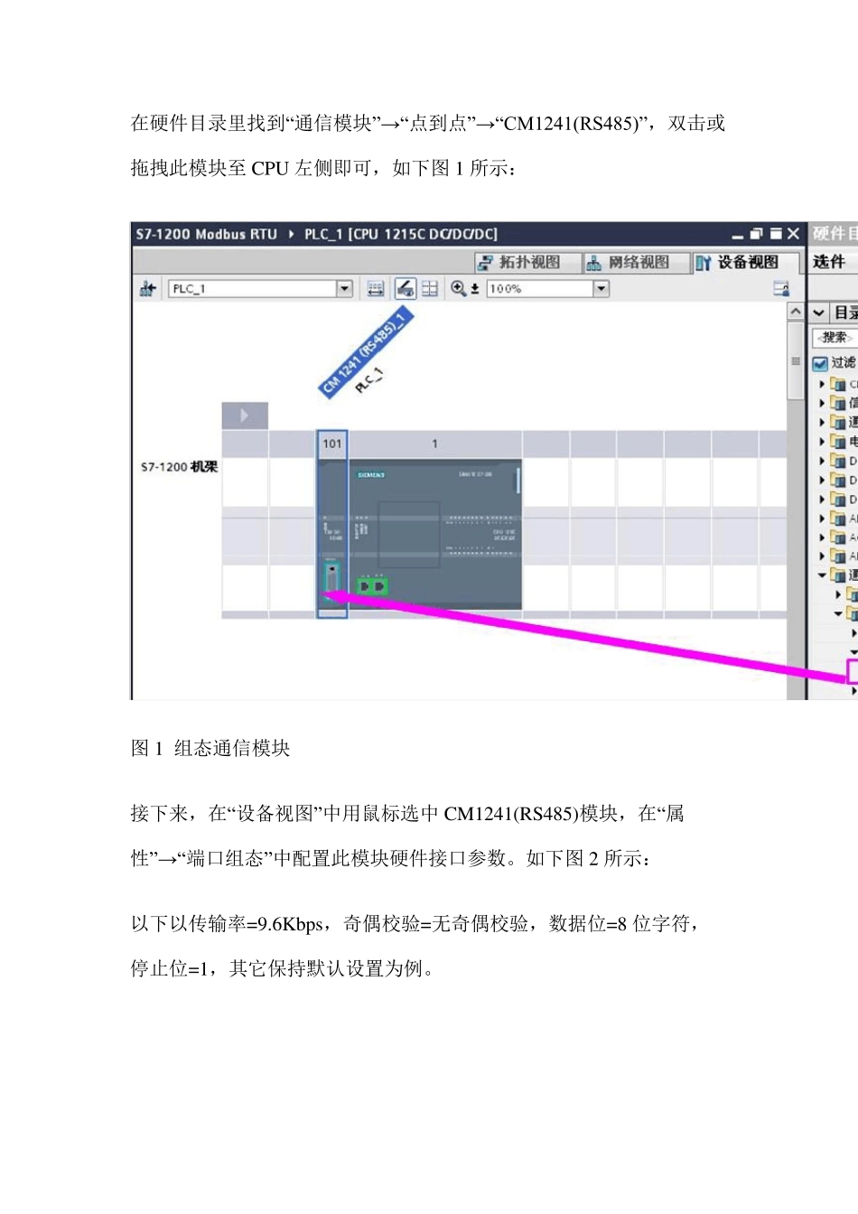 s71200modbus通讯指令解析_第2页
