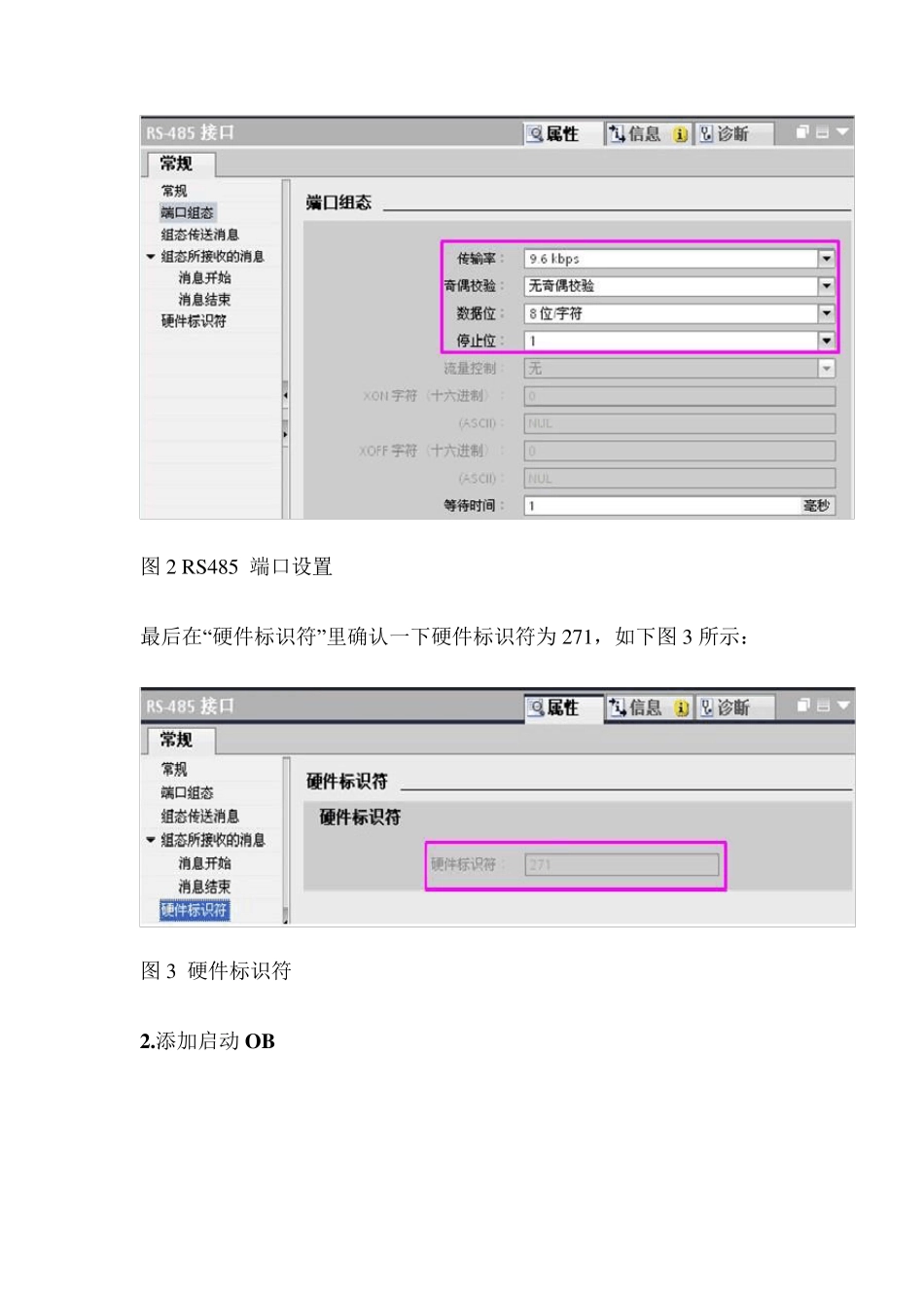 s71200modbus通讯指令解析_第3页