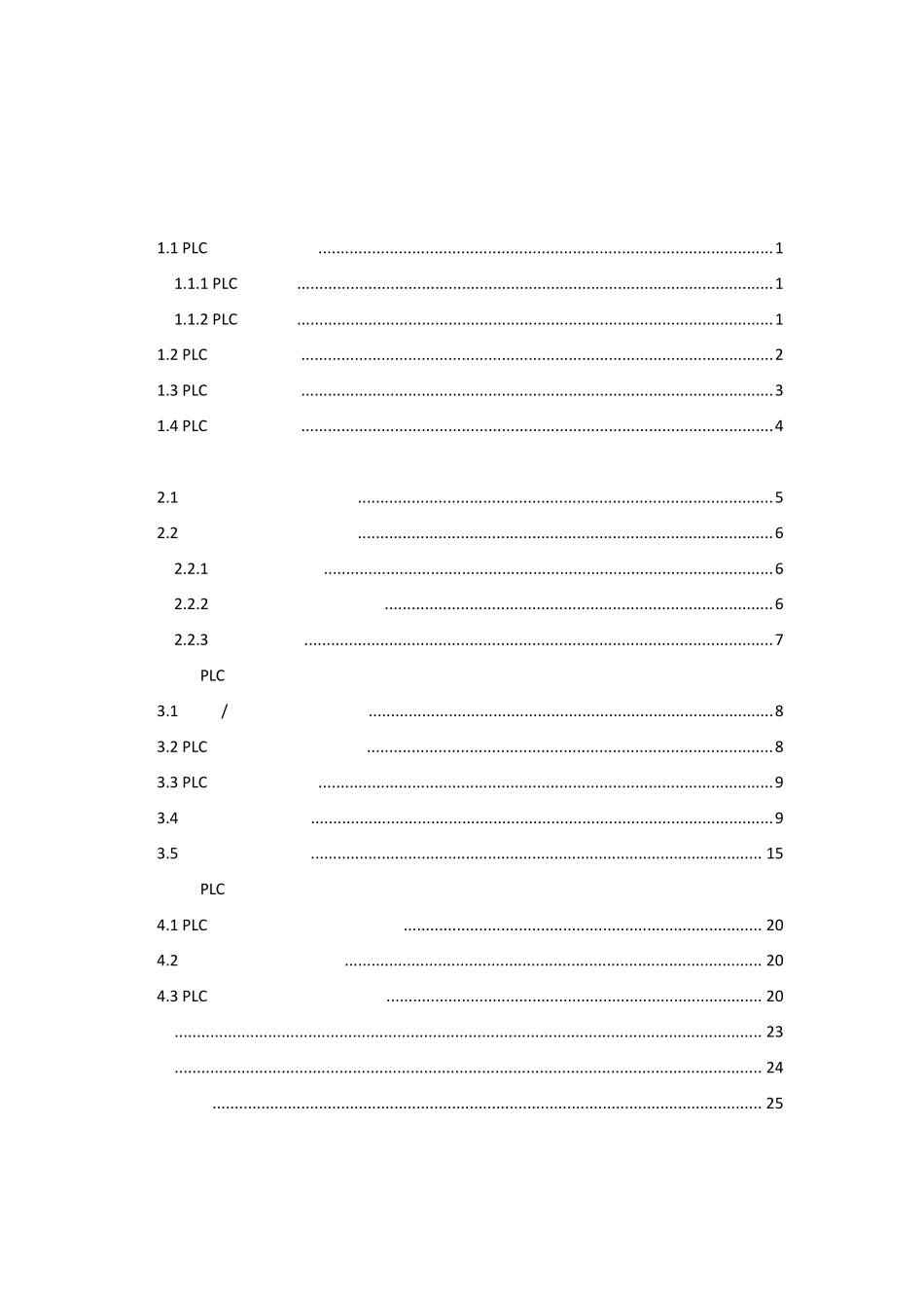 S7200PLC四级传送带控制_第1页