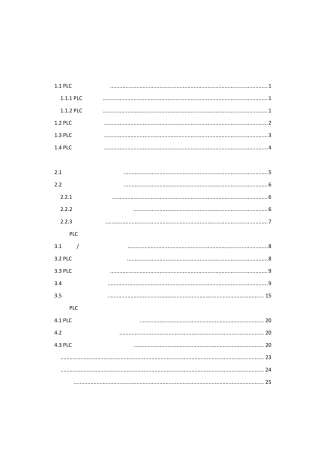 S7200PLC四级传送带控制