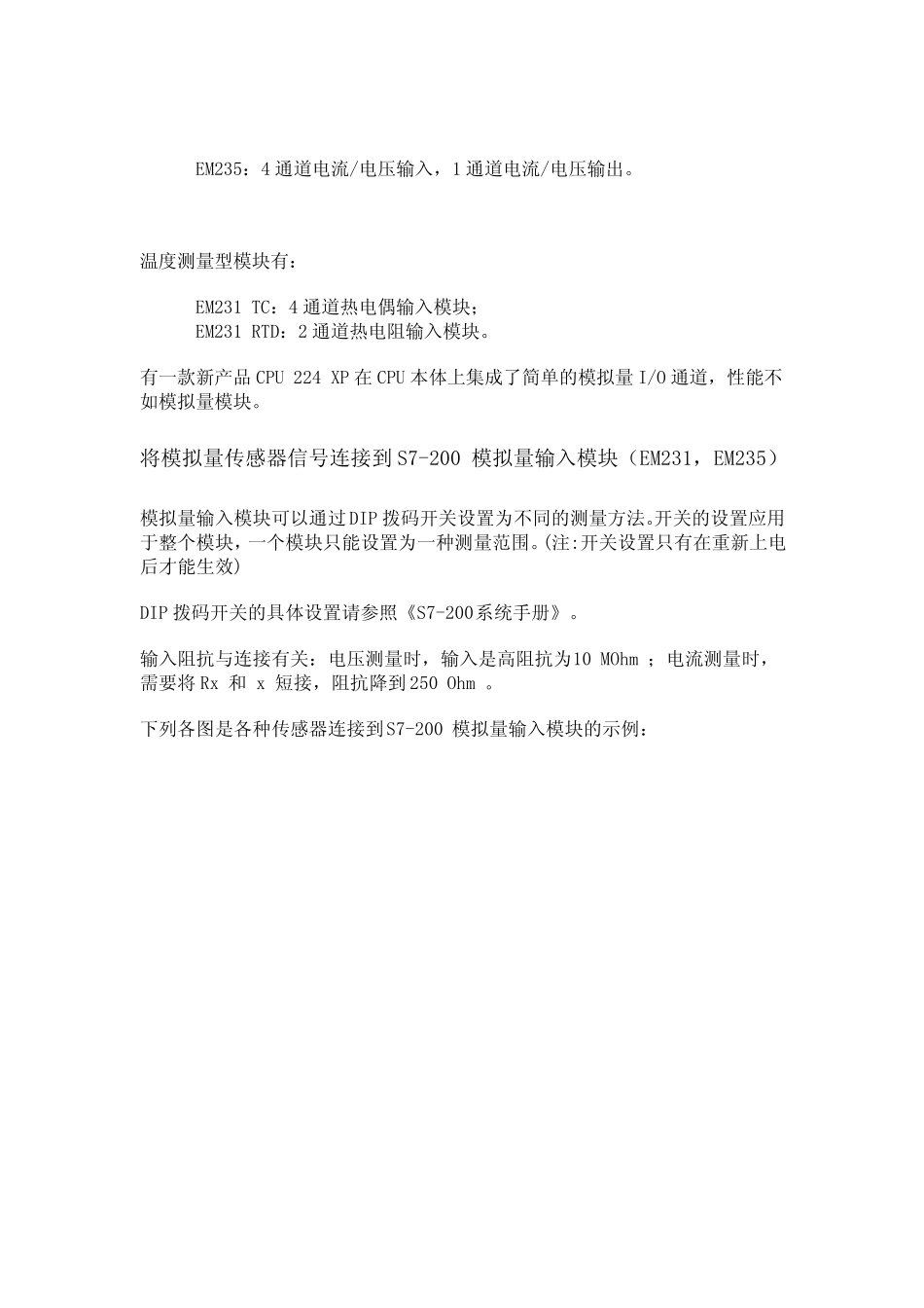 S7200模拟量编程_第3页