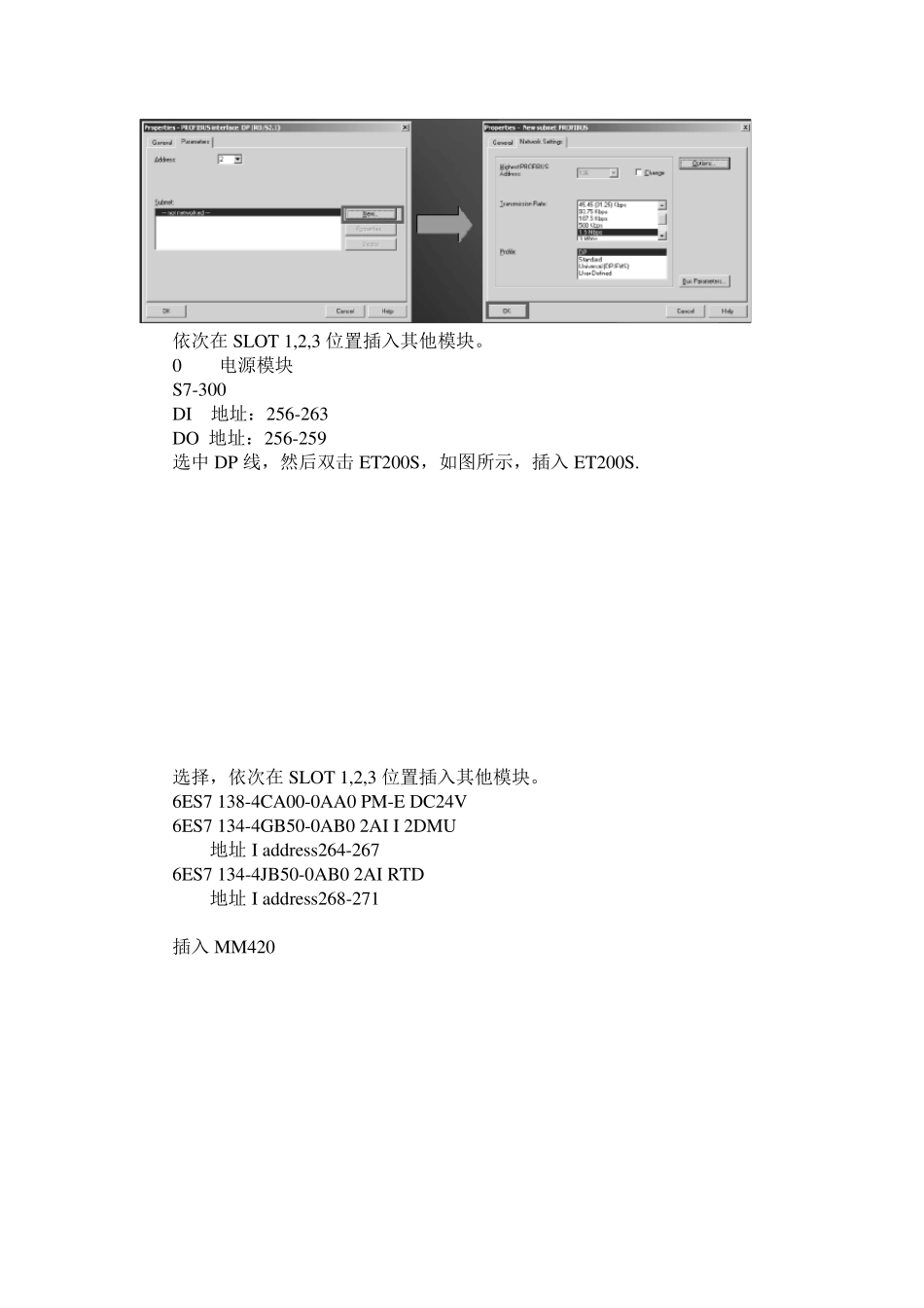 S7300使用说明书_第3页