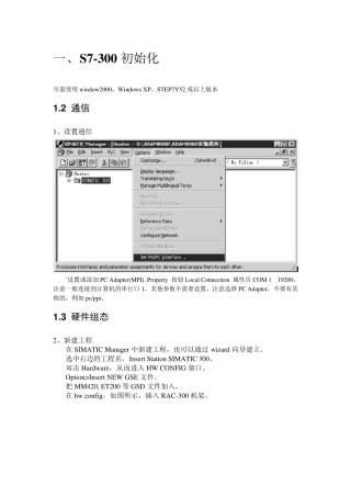 S7300使用说明书
