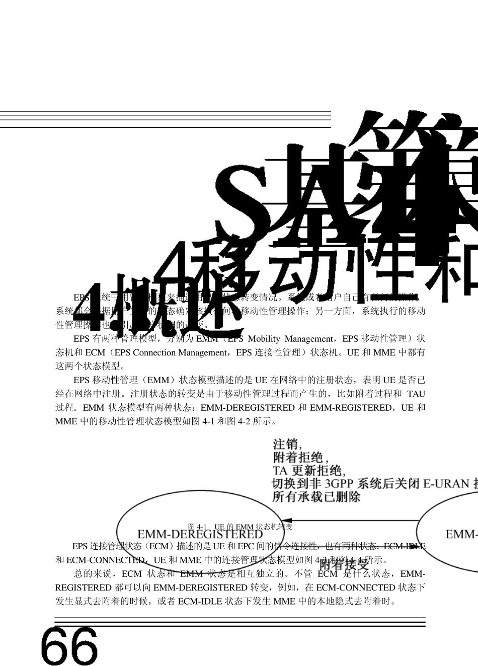 SAE基本概念和特性_第1页