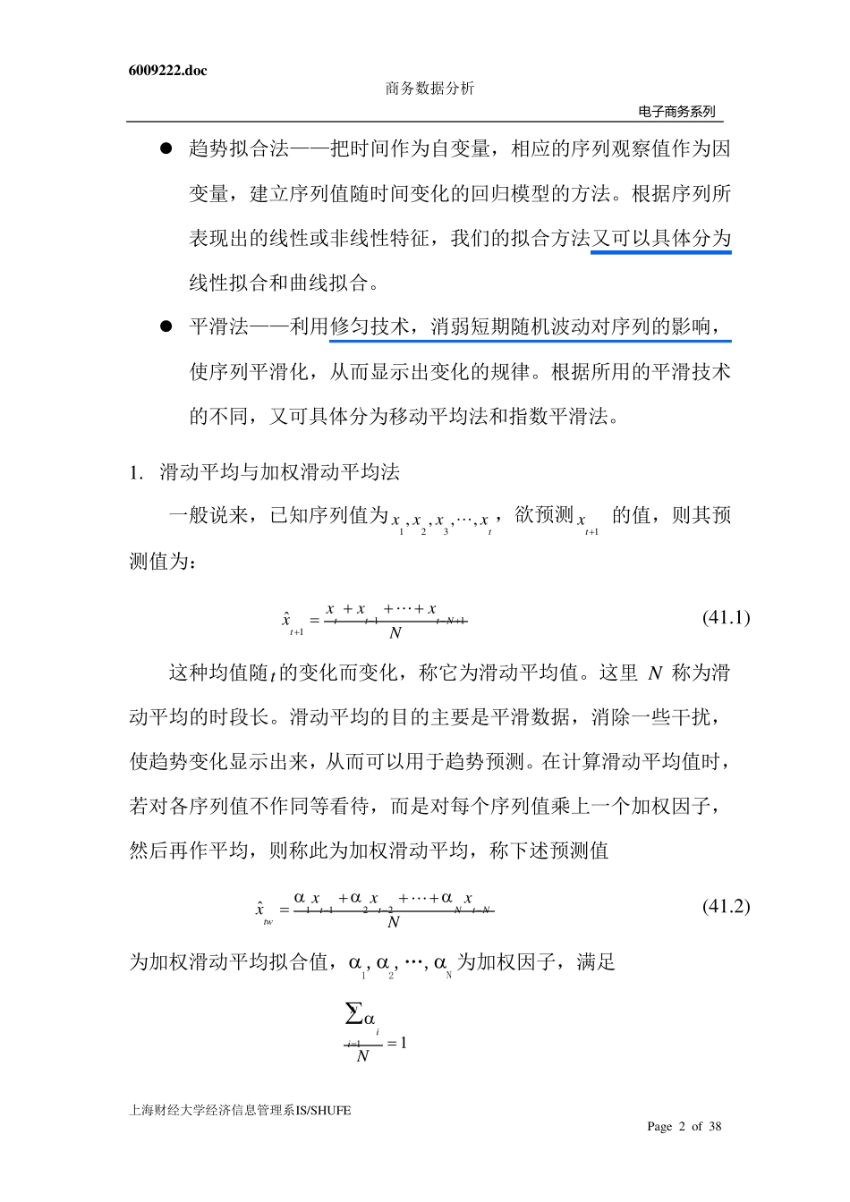 SAS讲义第四十一课非平稳序列的确定性分析_第2页