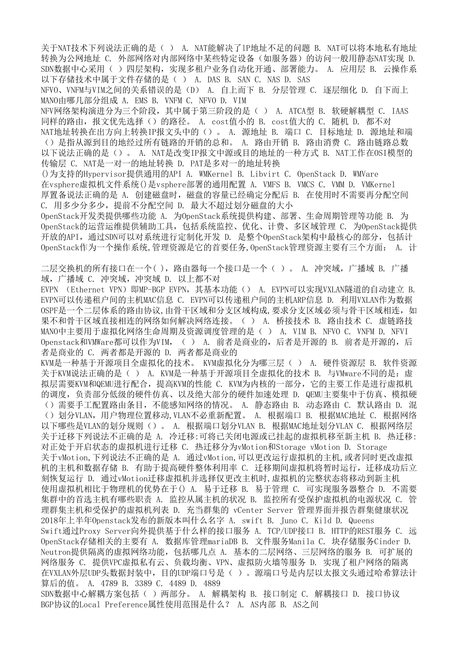 SDN与NFV技术介绍知识学习题库_第2页