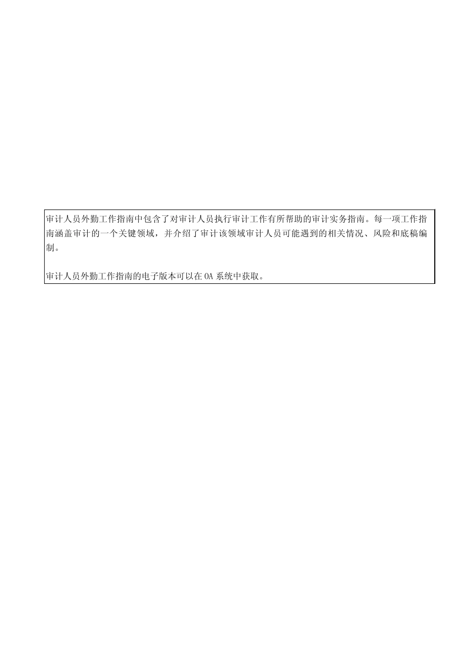 __固定资产跟投资性房地产_第2页