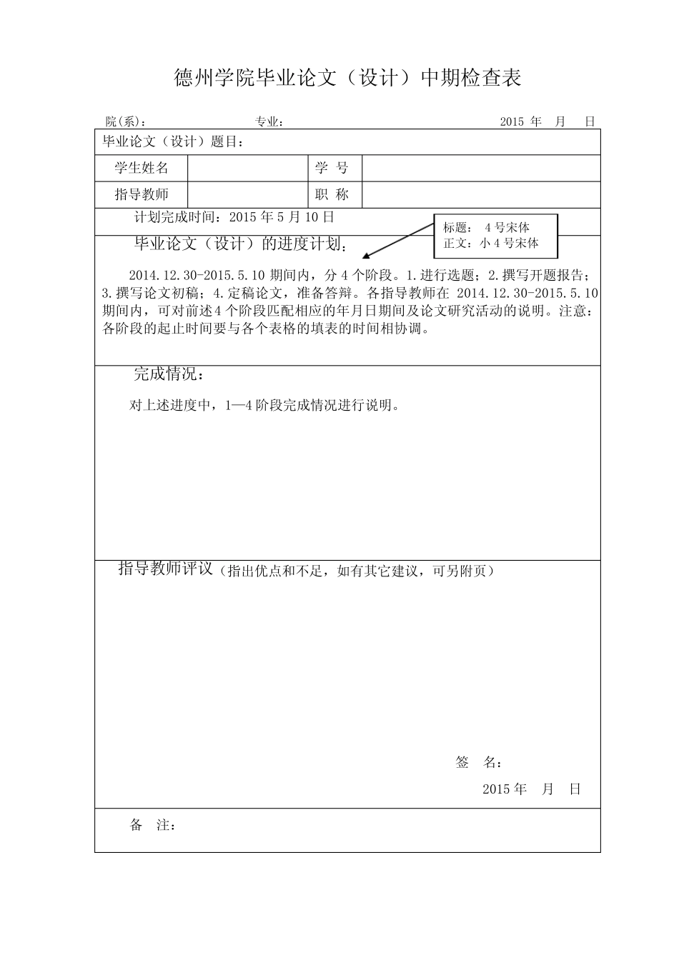 智能交通信号灯控制系统设计毕业论文_第2页