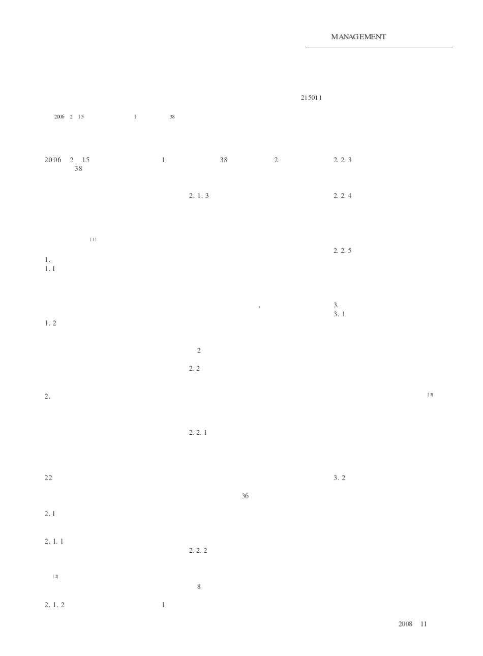 新会计准则国际趋同背景、特点及实施意义分析_第1页