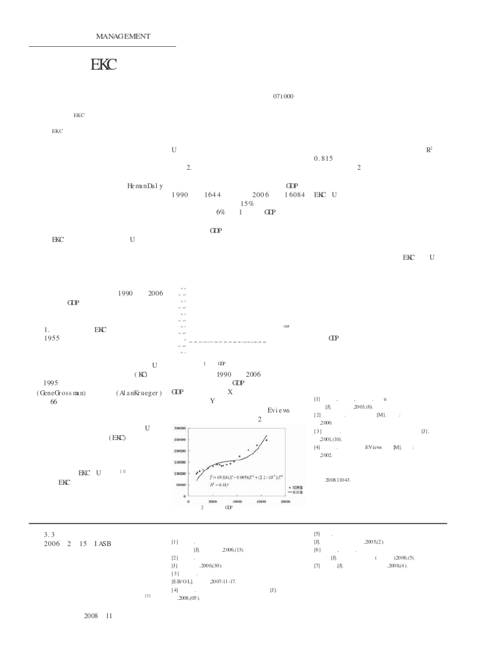 新会计准则国际趋同背景、特点及实施意义分析_第2页