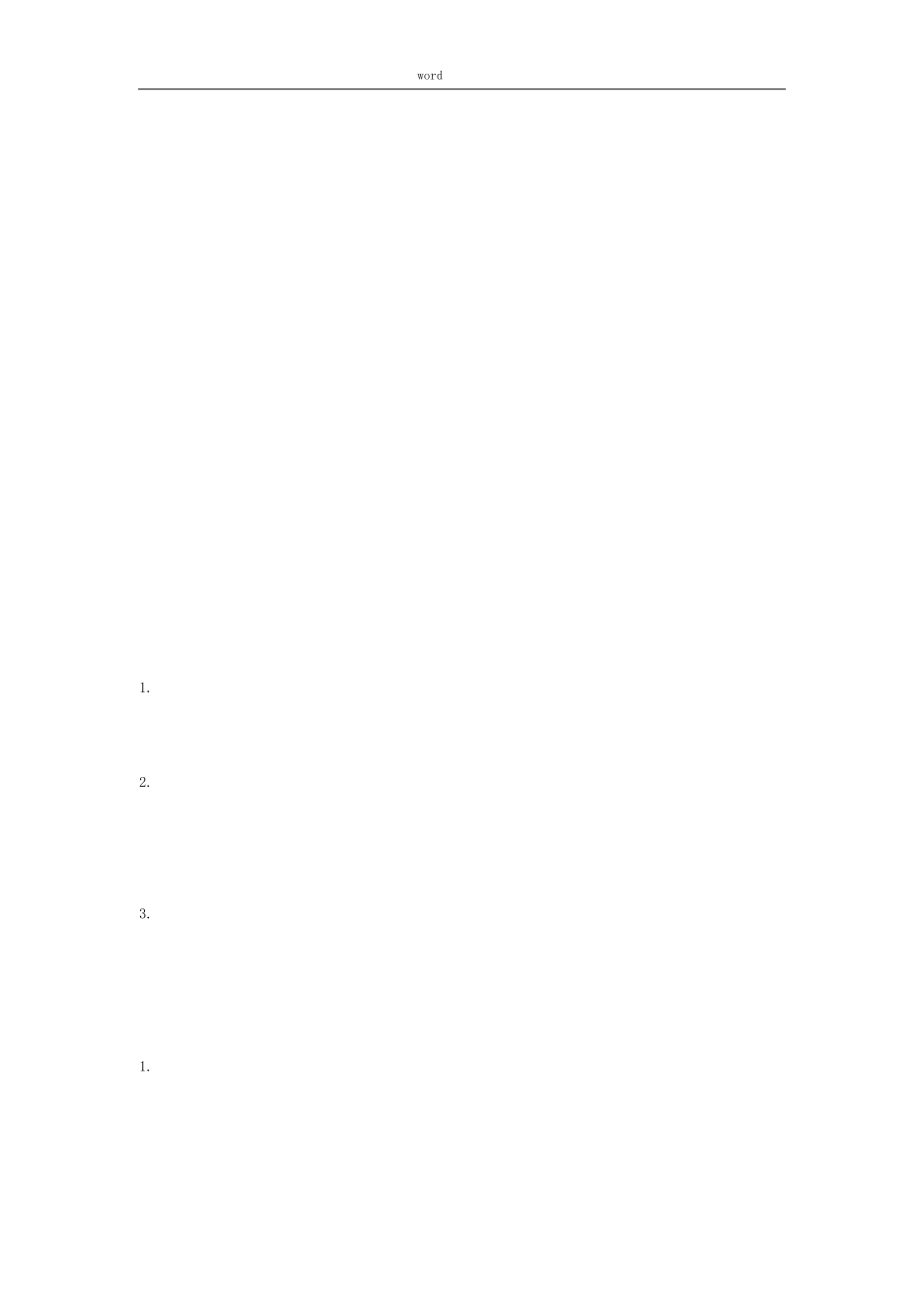 在国学经典教育中提升学生人文素养的研究_第2页