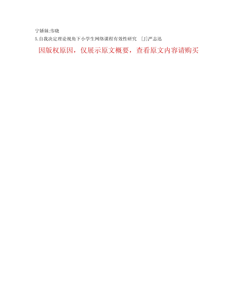 学生需求视角下的网络课程实践思考——《视盘技术》网络课程个案分析_第2页