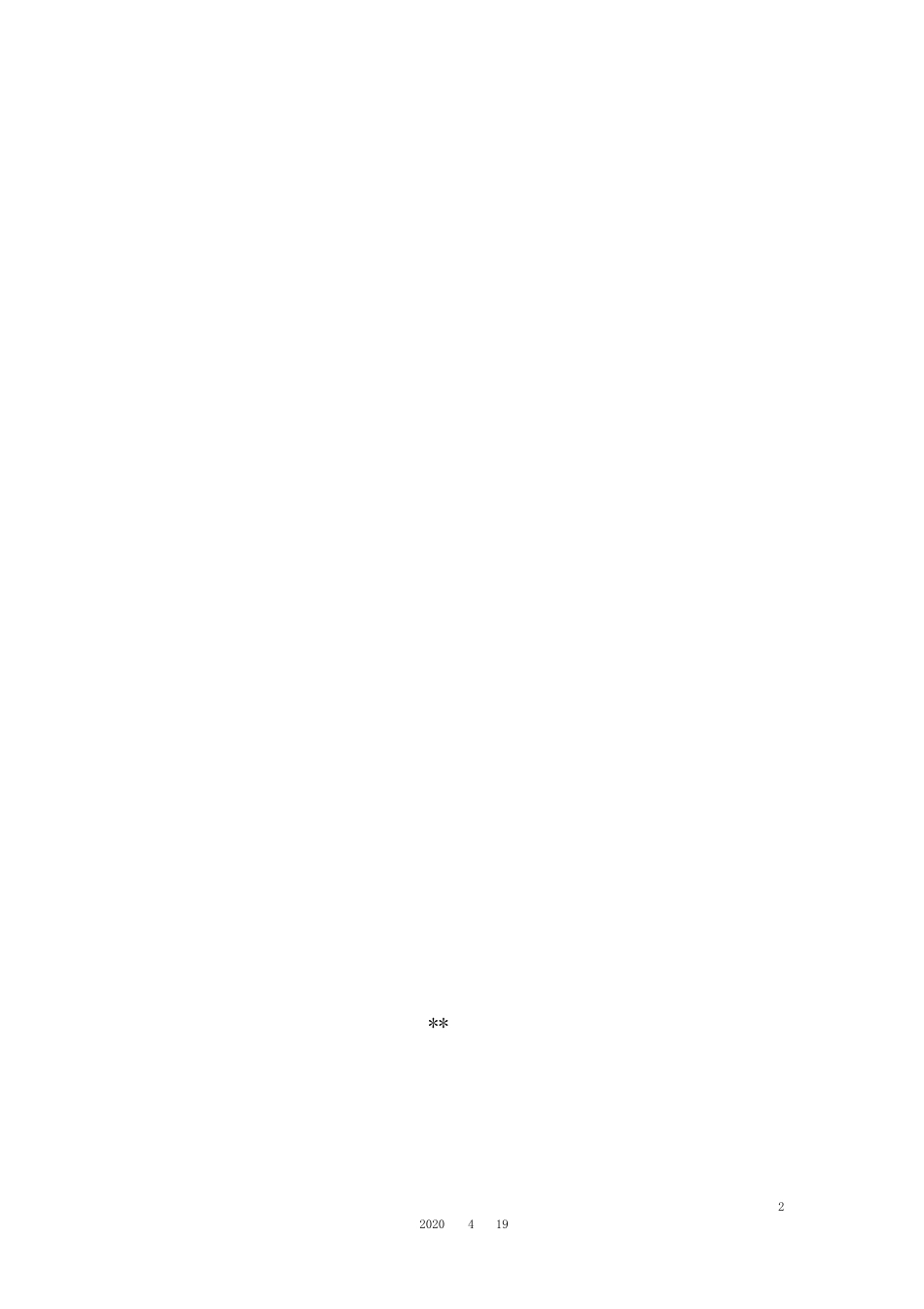 小学语文阅读与习作教学有效结合的研究研究报告_第2页