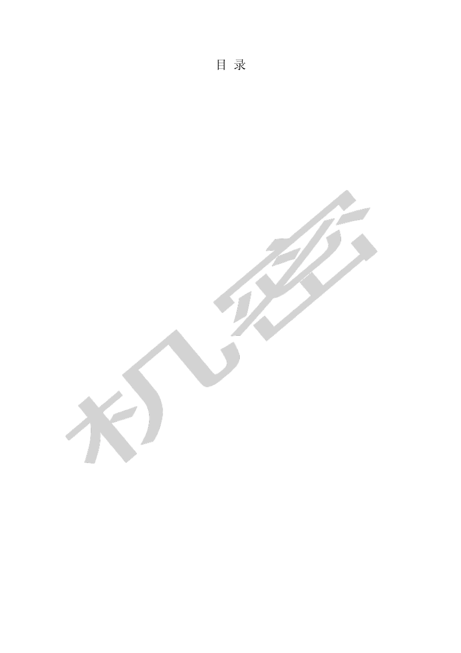 游乐园可行性研究报告全文_第2页