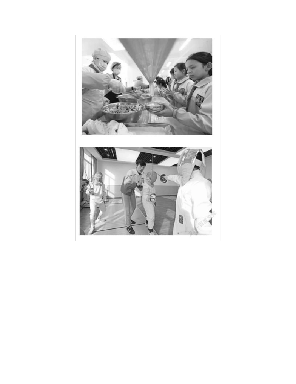 学校课程体系建设的逻辑结构与实践探索_第2页