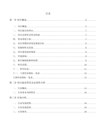 银川LED灯具项目实施方案