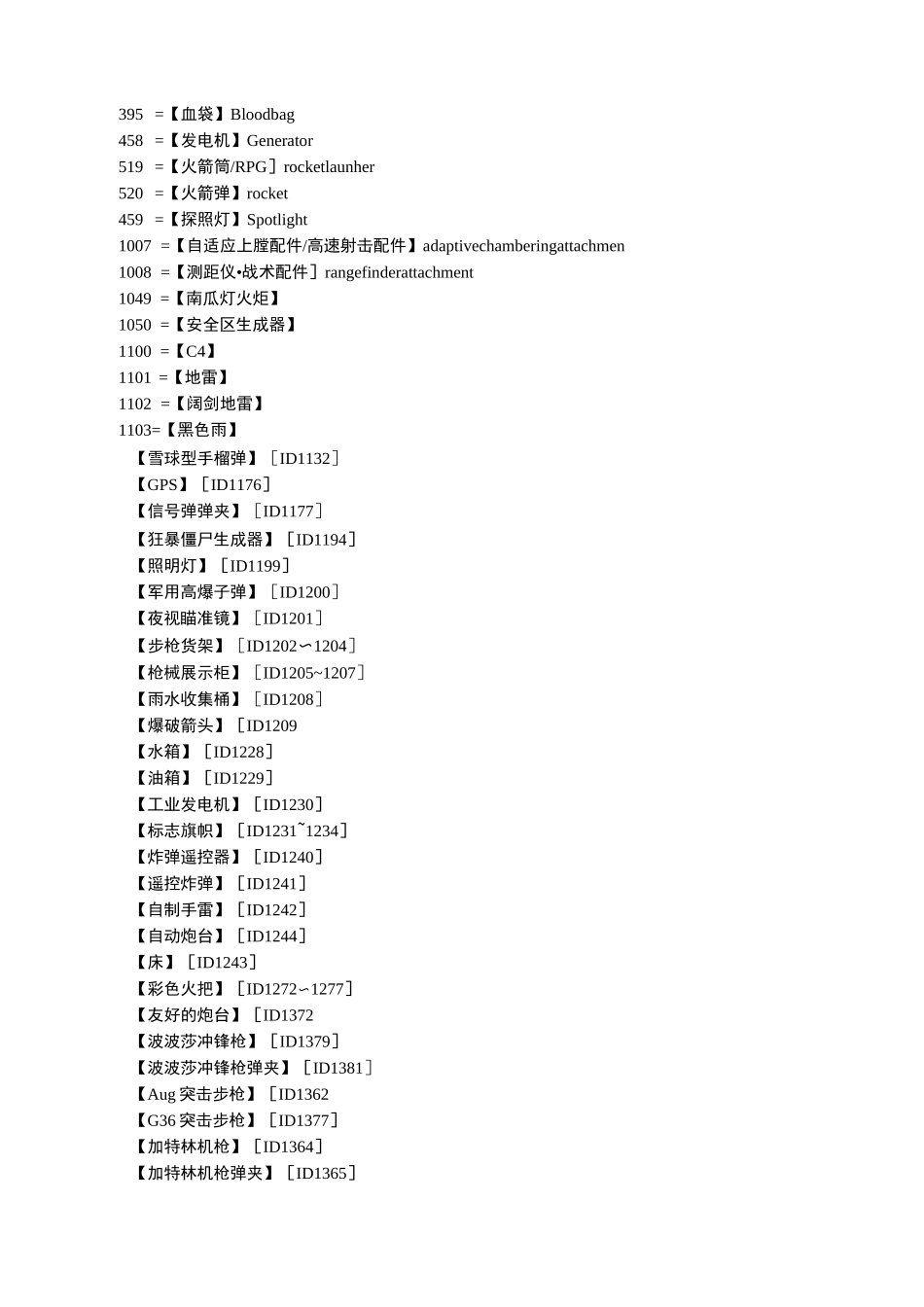 未转变者ID_第3页