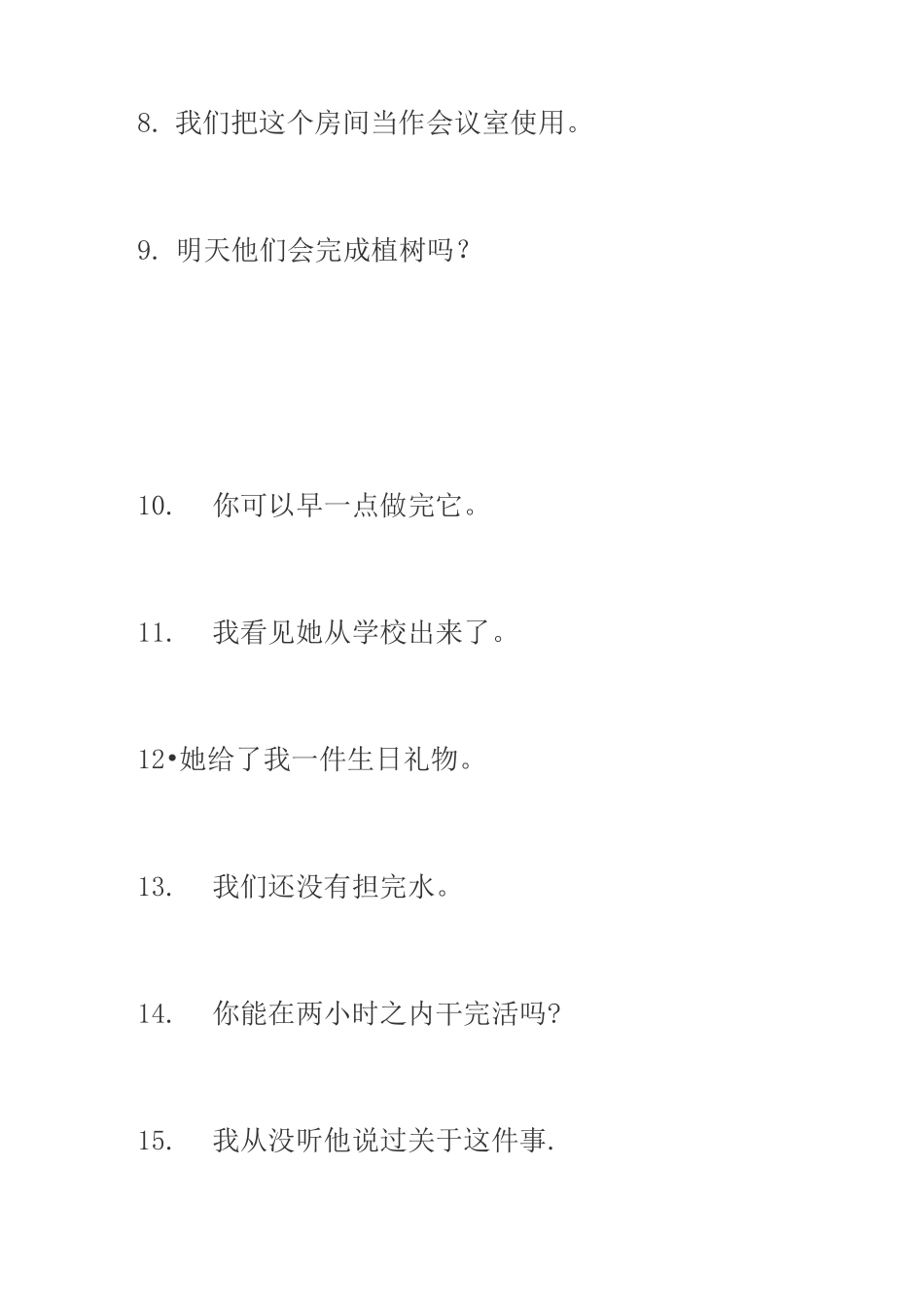 被动语态翻译题_第3页