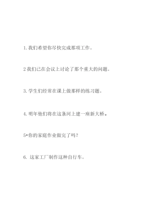 被动语态翻译题