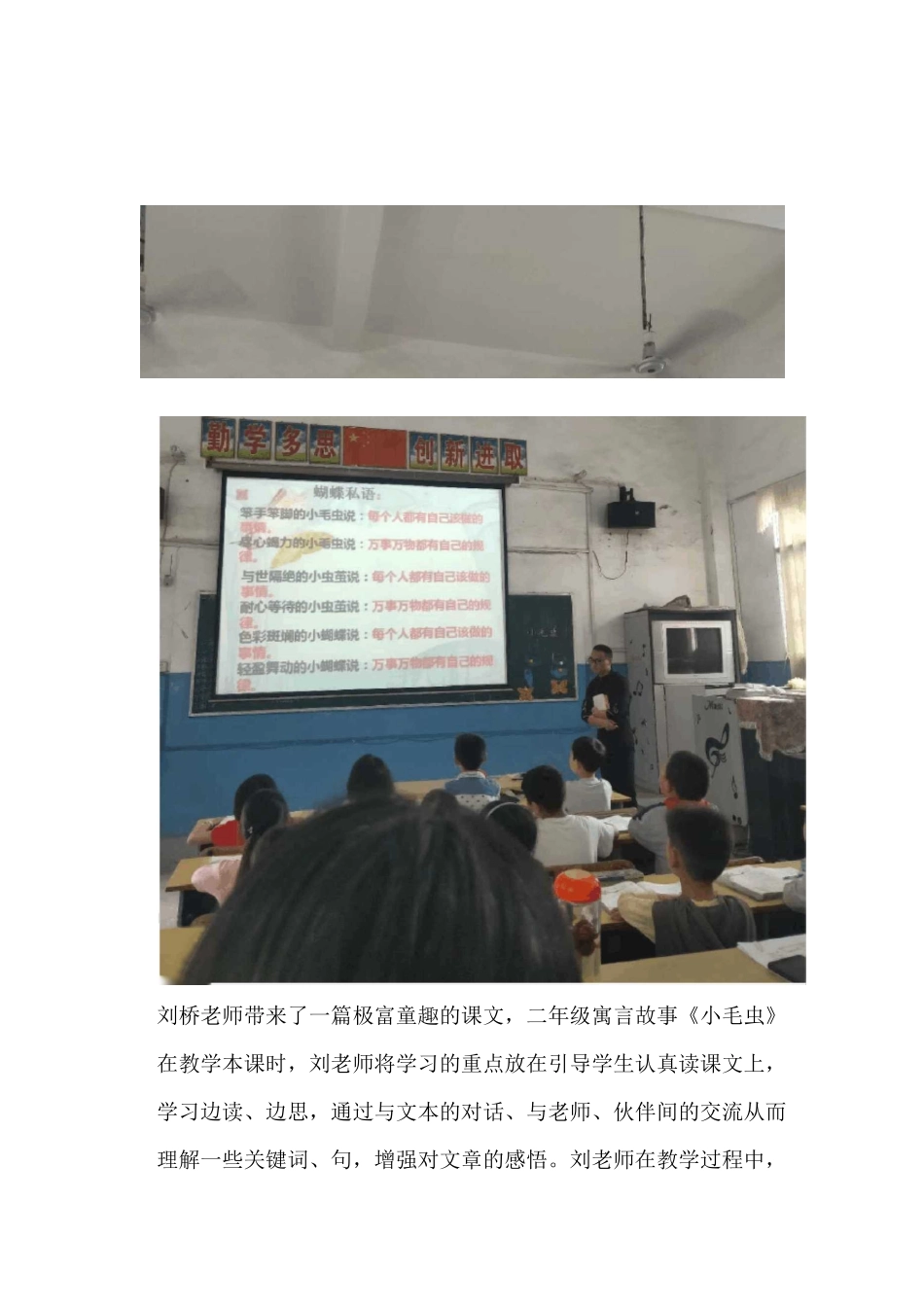 小学语文优质课比赛报道_第3页