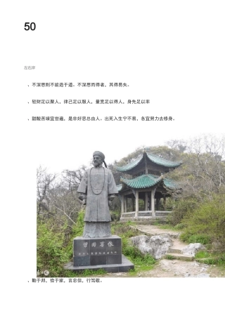 50句曾国藩名言