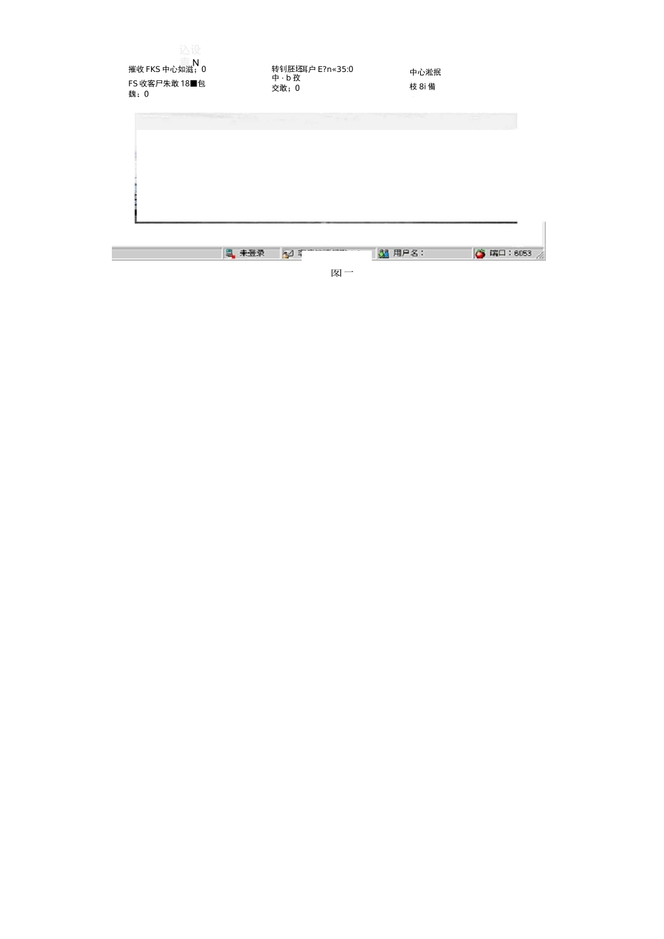 车辆智能监控系统操作手册_第3页