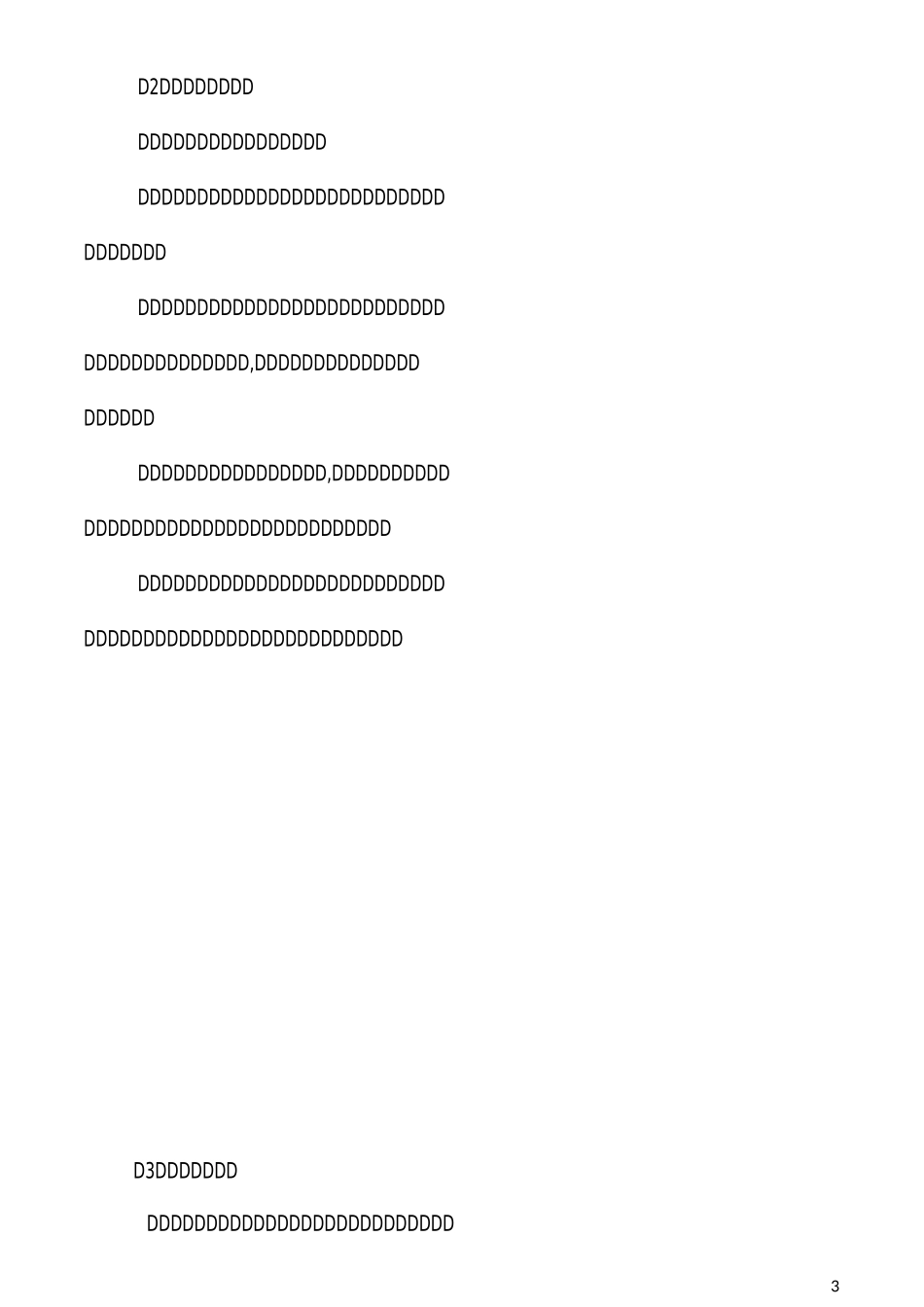 水工保护施工方案 -_第3页