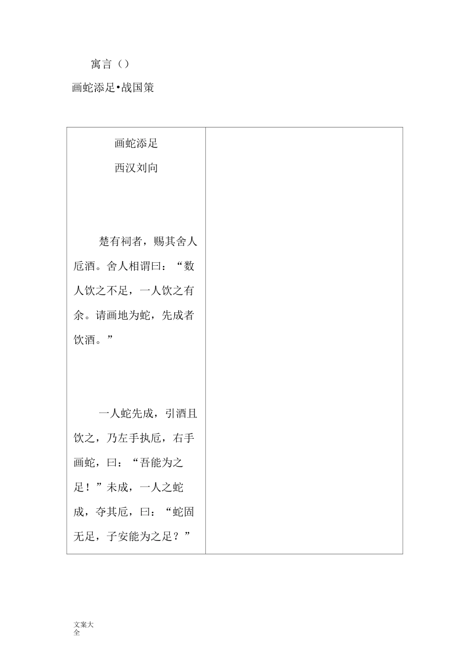 中国文化典籍英译_第3页