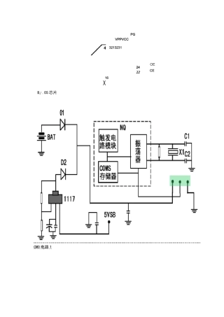 台式机主板维修电路图