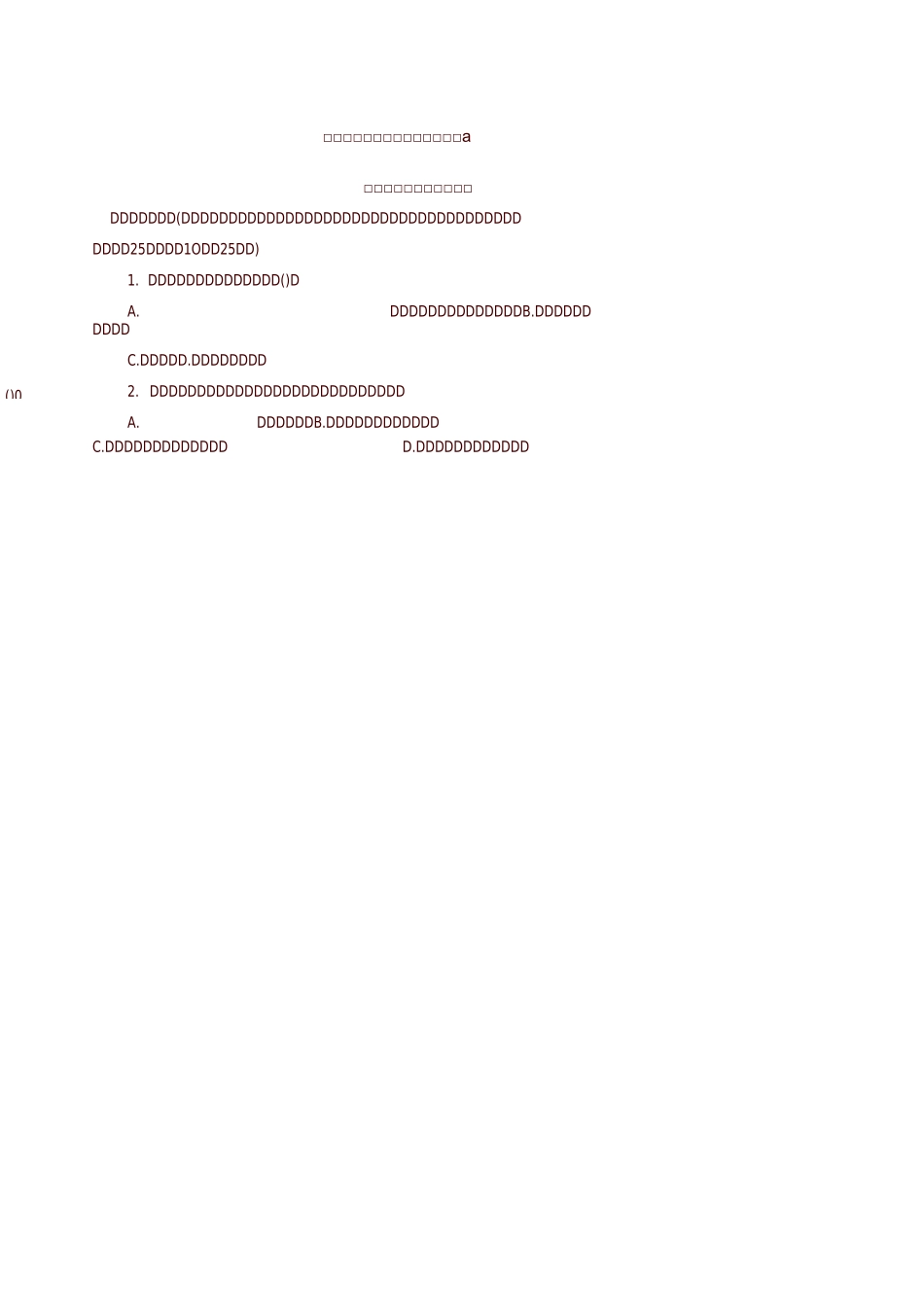 甘肃省直事业单位考试真题及答案_第1页