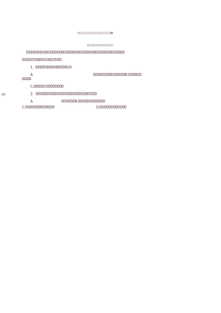 甘肃省直事业单位考试真题及答案