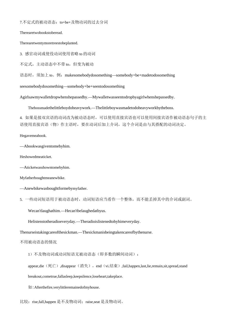 初中被动语态讲解及练习_第2页